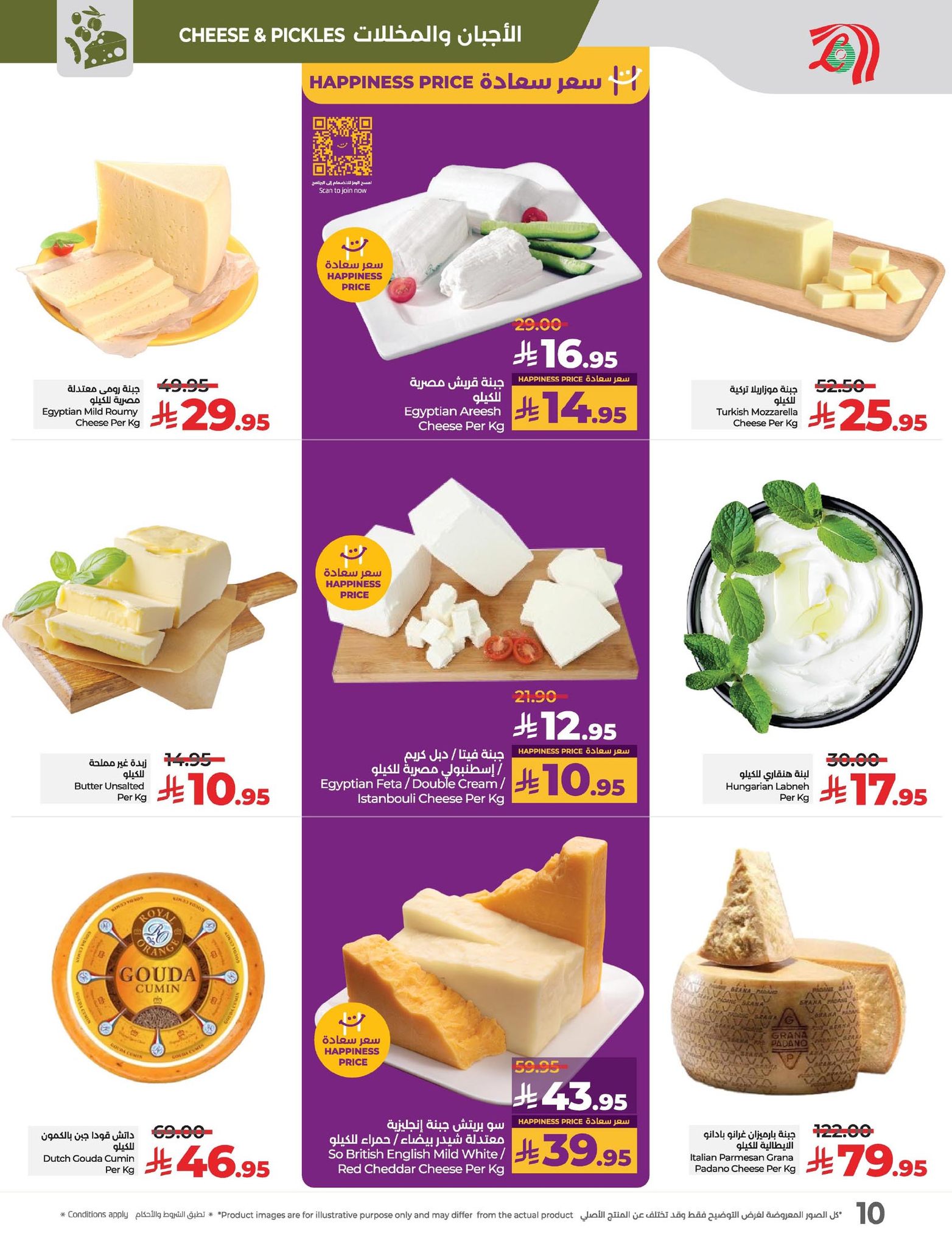 lulu-dammam-shati offers from 14may to 20may 2025 عروض لولو الدمام الشاطئ من 14 مايو حتى 20 مايو 2025 صفحة رقم 9